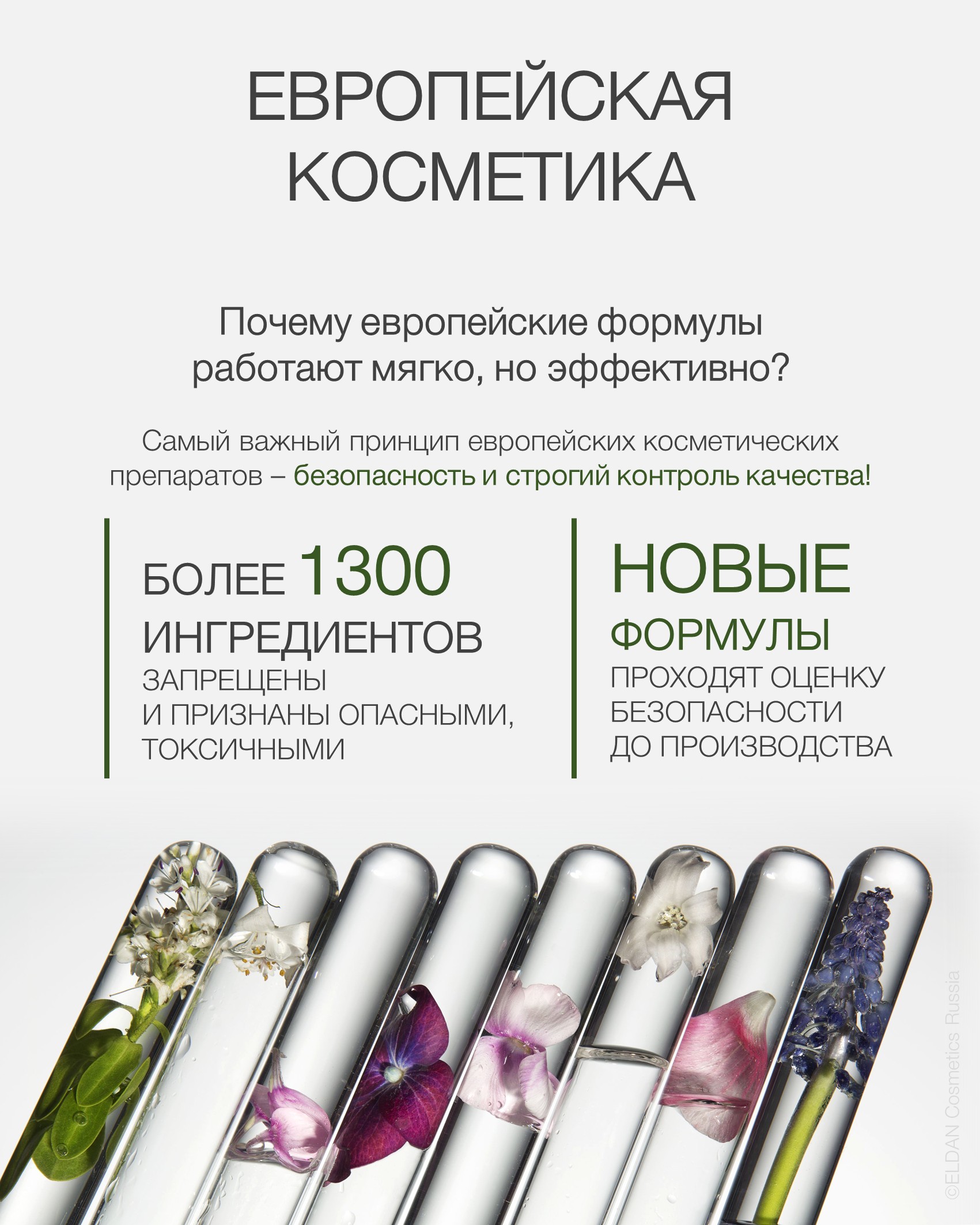 Пост европейские формулы 2.jpg